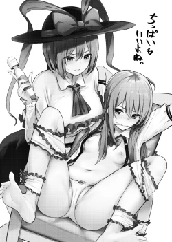 Page 2 of Tenshisan ni Oshioki sareru Hon | A Book where Tenshisan