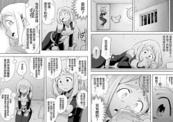 Page 11 of Uravity Ryoujoku II