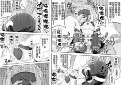 Page 13 of Uravity Ryoujoku II