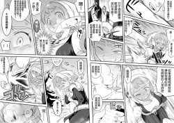 Page 33 of Uravity Ryoujoku II