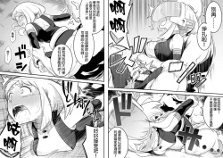 Page 41 of Uravity Ryoujoku II