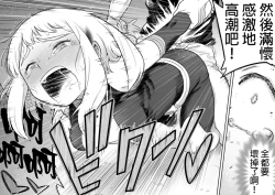 Page 45 of Uravity Ryoujoku II