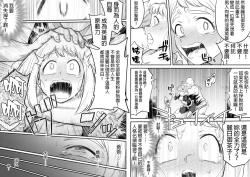 Page 47 of Uravity Ryoujoku II