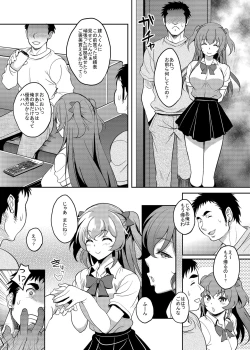 Page 15 of Umareta Toki kara Shitteru Shinyuu no Musume wa Itsunomanika Ore o Yuuwaku Suru Mesu ni Natteta