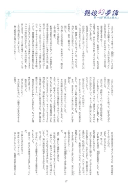 Page 17 of Tony MAGAZINE 07