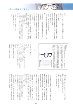 Page 24 of Tony MAGAZINE 07