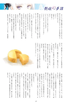 Page 27 of Tony MAGAZINE 07