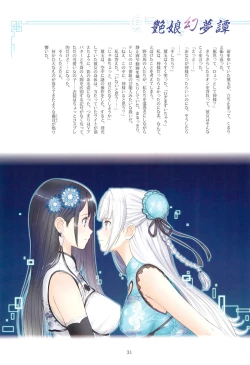 Page 31 of Tony MAGAZINE 07