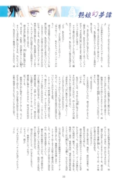 Page 33 of Tony MAGAZINE 07