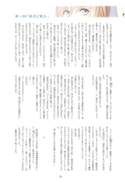 Page 36 of Tony MAGAZINE 07