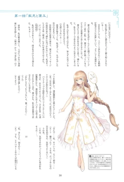 Page 38 of Tony MAGAZINE 07