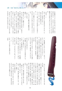 Page 40 of Tony MAGAZINE 07