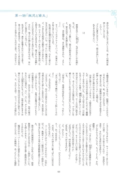 Page 44 of Tony MAGAZINE 07