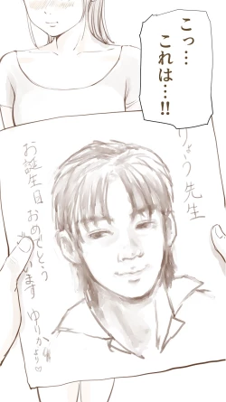 Page 11 of Ano Hi no Yurika no Monogatari 1