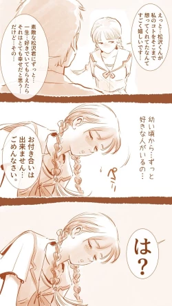 Page 16 of Ano Hi no Yurika no Monogatari 1