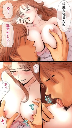 Page 27 of Ano Hi no Yurika no Monogatari 1