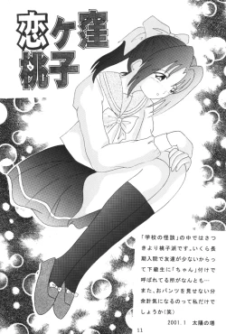 Page 10 of Dokkoisyo!!