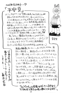 Page 17 of Dokkoisyo!!