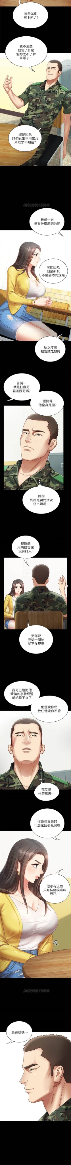 Page 19 of （周6）妹妹的义务 1-13 中文翻译（更新中）