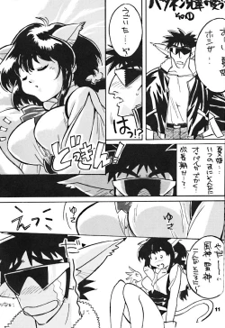Page 3 of Gokikura 1