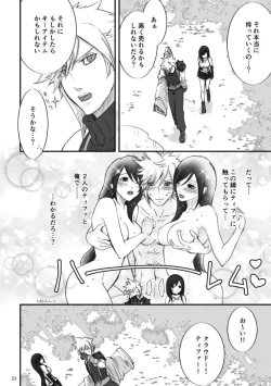 Page 23 of 不思議な鏡とひみつの時間