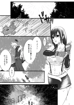 Page 2 of 不思議な鏡とひみつの時間