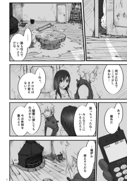Page 3 of 不思議な鏡とひみつの時間