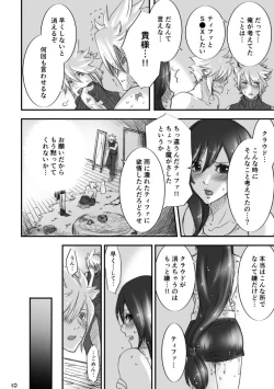 Page 9 of 不思議な鏡とひみつの時間