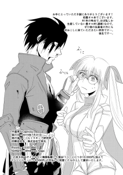 Page 26 of Bukiyou na Caprice