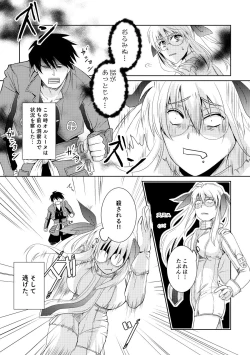 Page 7 of Bukiyou na Caprice