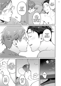 Page 112 of Junai Drop Out