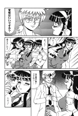 Page 119 of Hentai Gakuen