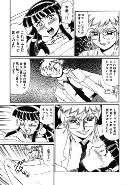 Page 134 of Hentai Gakuen