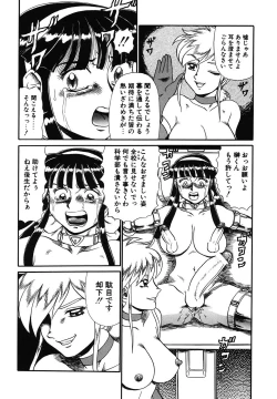 Page 153 of Hentai Gakuen