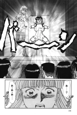 Page 155 of Hentai Gakuen