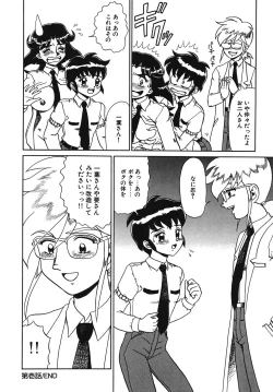 Page 19 of Hentai Gakuen