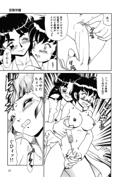 Page 26 of Hentai Gakuen