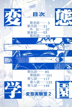 Page 3 of Hentai Gakuen