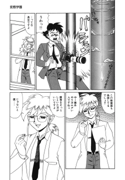 Page 62 of Hentai Gakuen