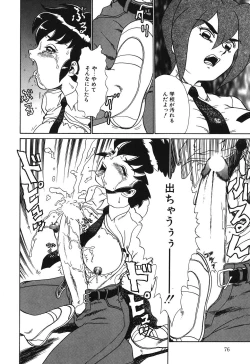 Page 75 of Hentai Gakuen