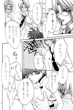 Page 10 of Dr. Sanzo