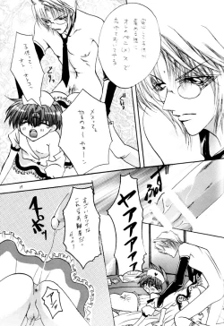 Page 17 of Dr. Sanzo