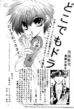 Page 24 of Dr. Sanzo