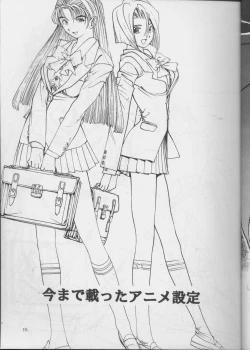 Page 14 of Ura Tariru Kumi Taisoushuuhen