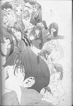 Page 47 of Ura Tariru Kumi Taisoushuuhen