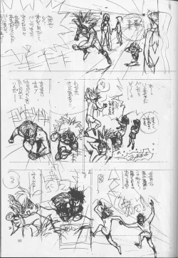 Page 82 of Ura Tariru Kumi Taisoushuuhen