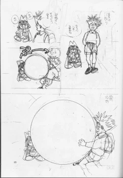 Page 92 of Ura Tariru Kumi Taisoushuuhen