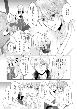 Page 12 of Roppyakunenme no Himegimi