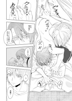 Page 23 of Roppyakunenme no Himegimi