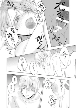 Page 33 of Roppyakunenme no Himegimi